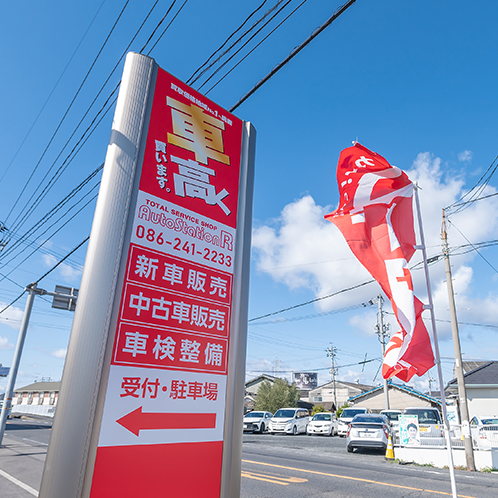 ご来店は予約不要